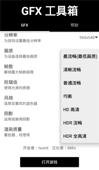 吃鸡工具箱手机软件app截图