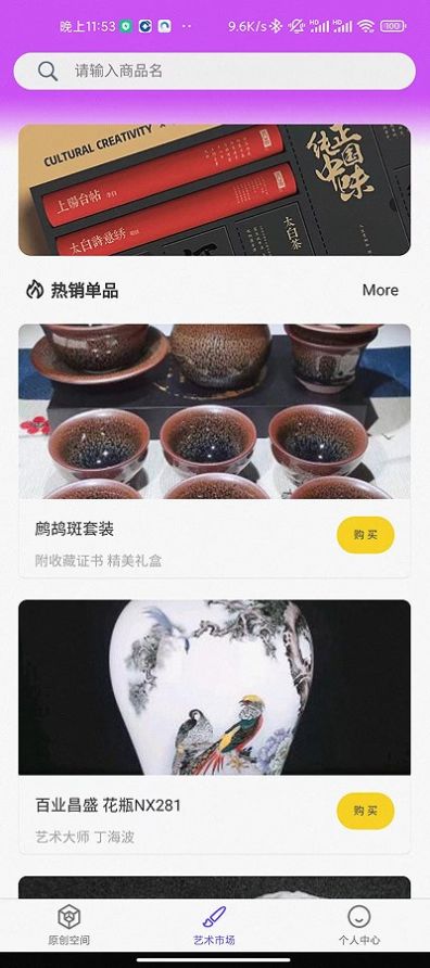 原创酷集手机软件app截图