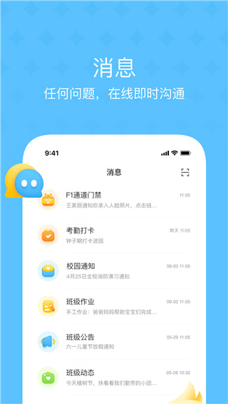 大智云校手机软件app截图