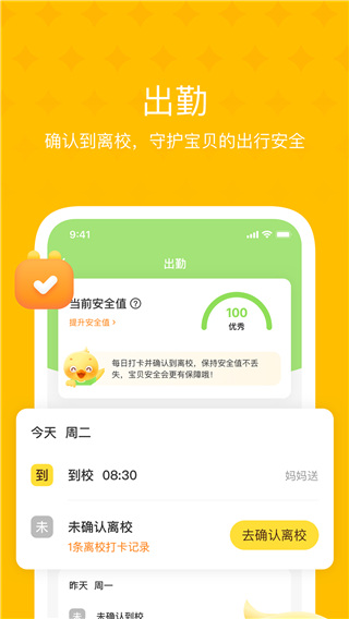 大智云校手机软件app截图