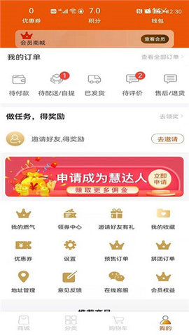 壹品慧手机软件app截图