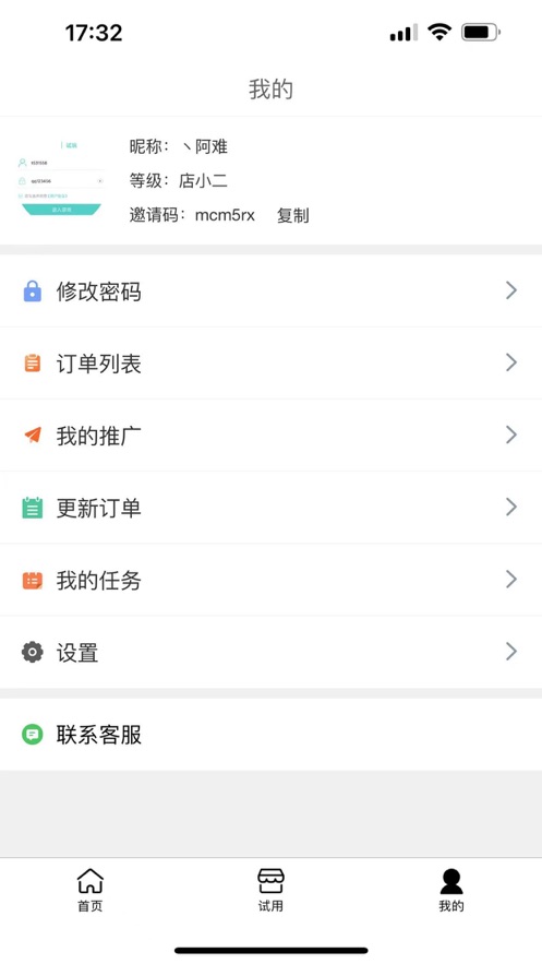 盛世会手机软件app截图