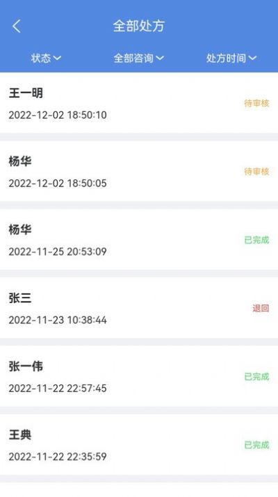 卓瑜药师手机软件app截图