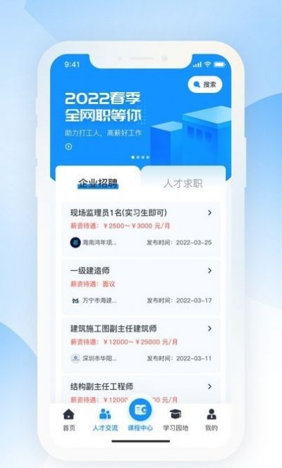 海培通手机软件app截图