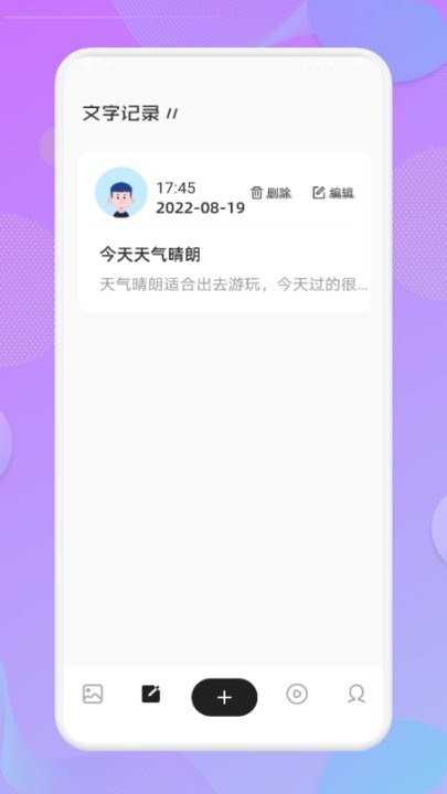 丰收小镇日记手机软件app截图