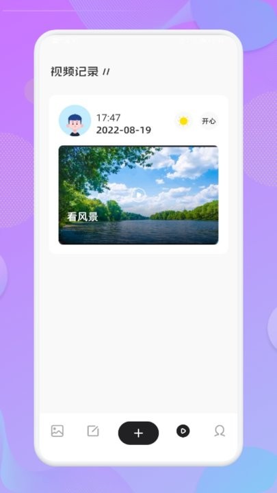 丰收小镇日记手机软件app截图