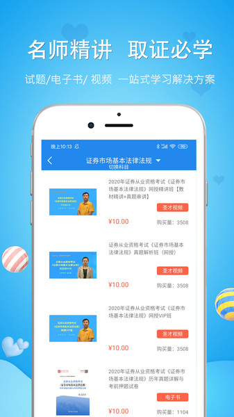 懂与应试手机软件app截图