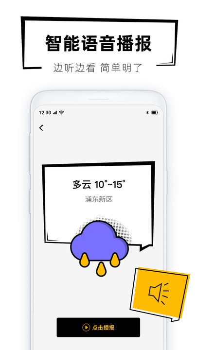 40日天气预报手机软件app截图