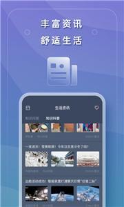 云云生活手机软件app截图