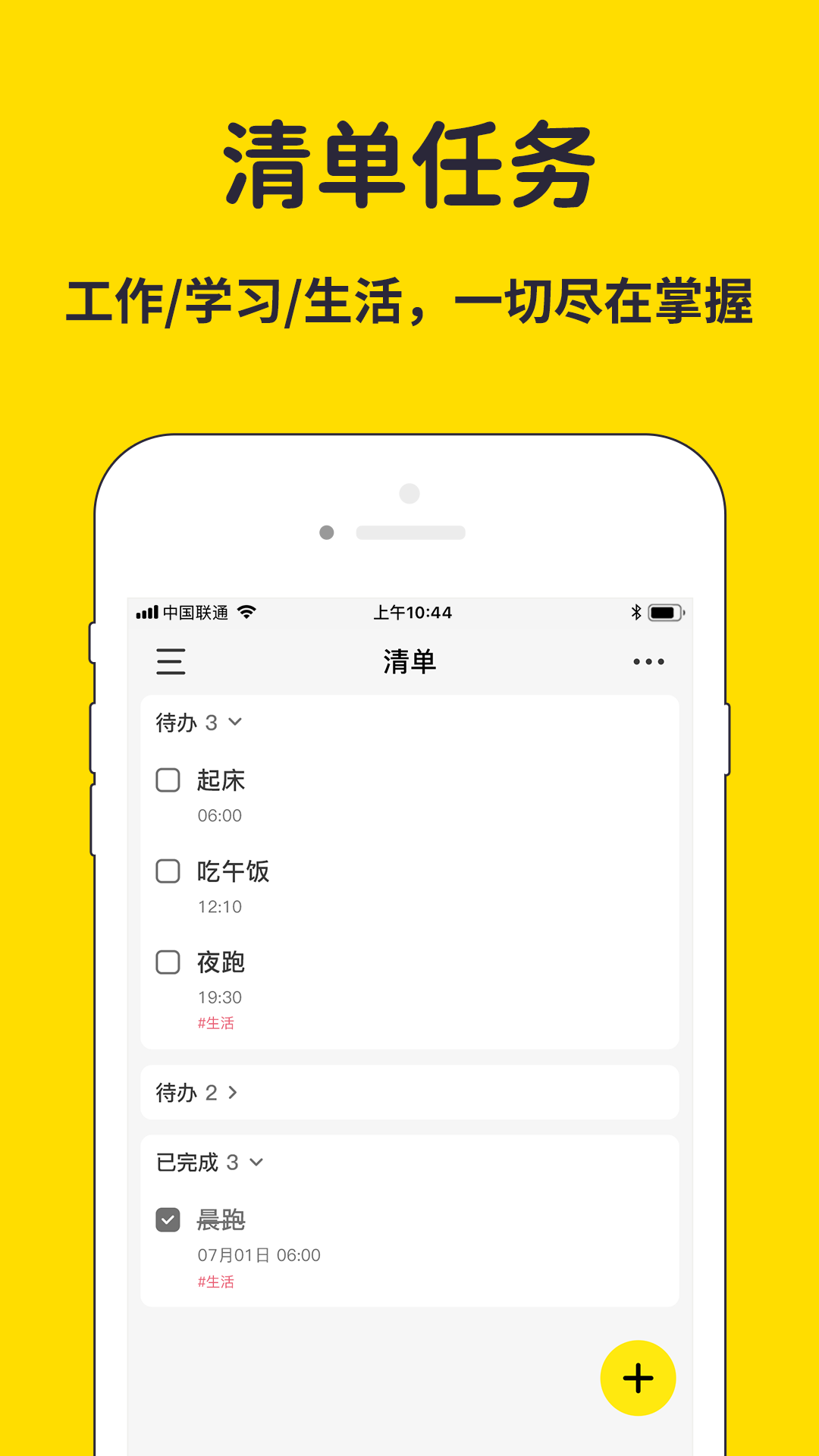 海豚待办手机软件app截图