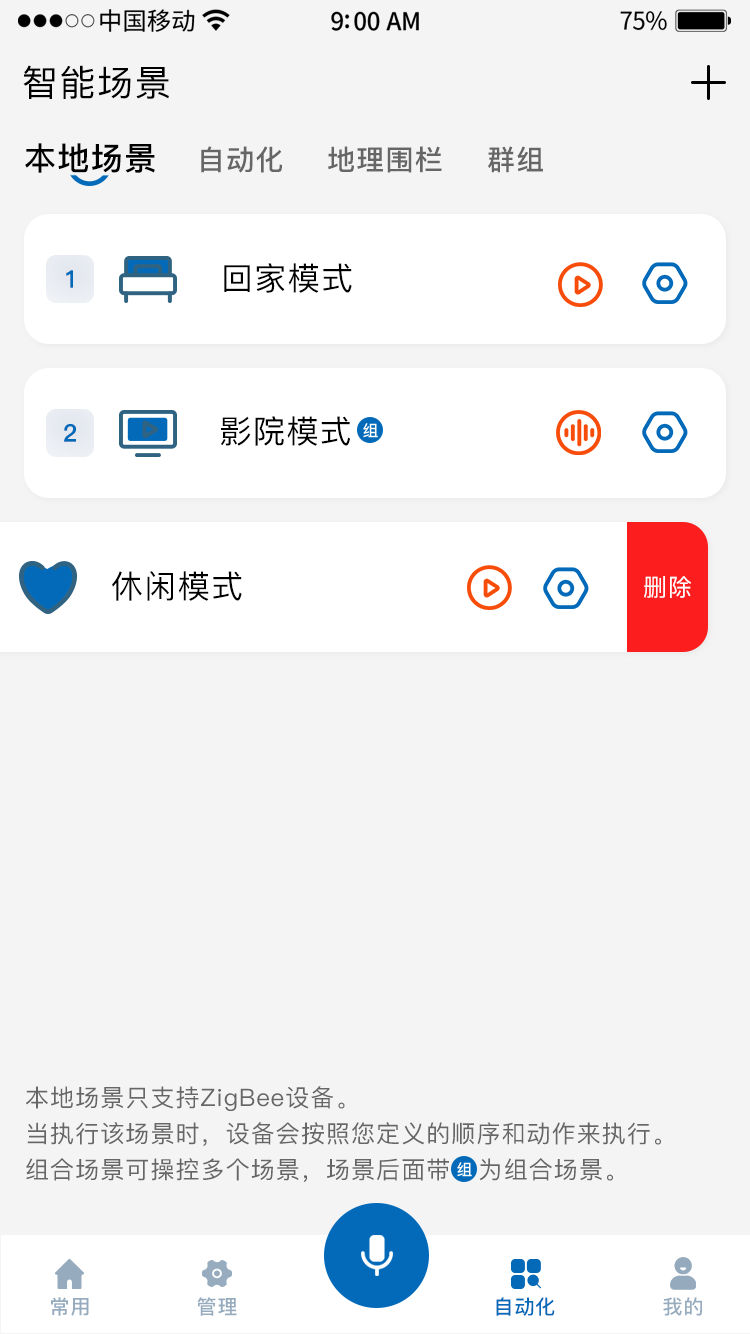 扩视智能手机软件app截图