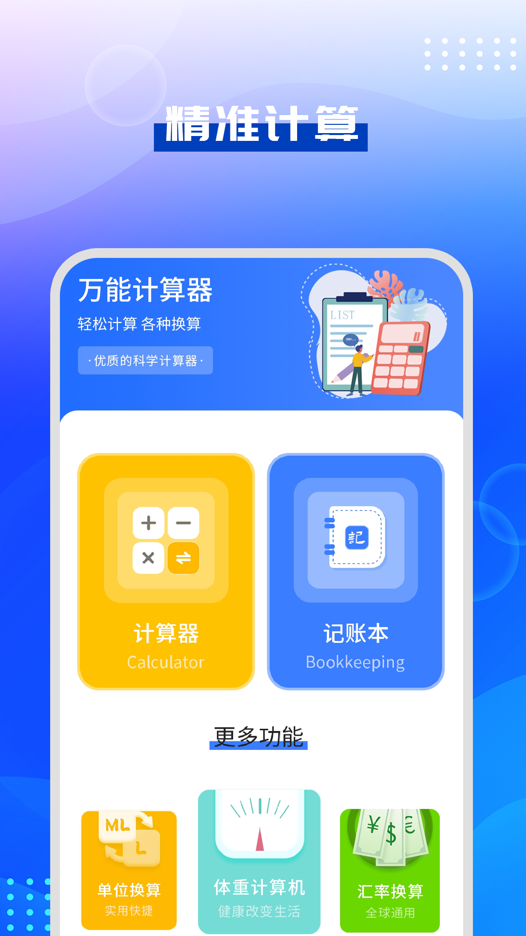 驾考模拟指南手机软件app截图