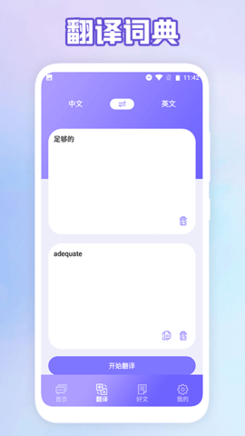 成人英语口语手机软件app截图