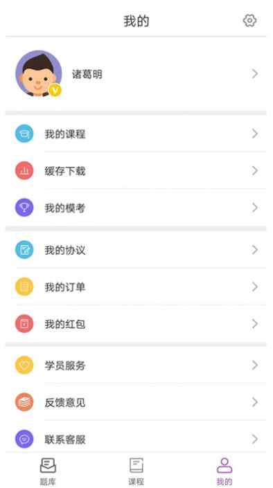 骉众教育手机软件app截图