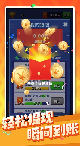 六角消消消手游app截图