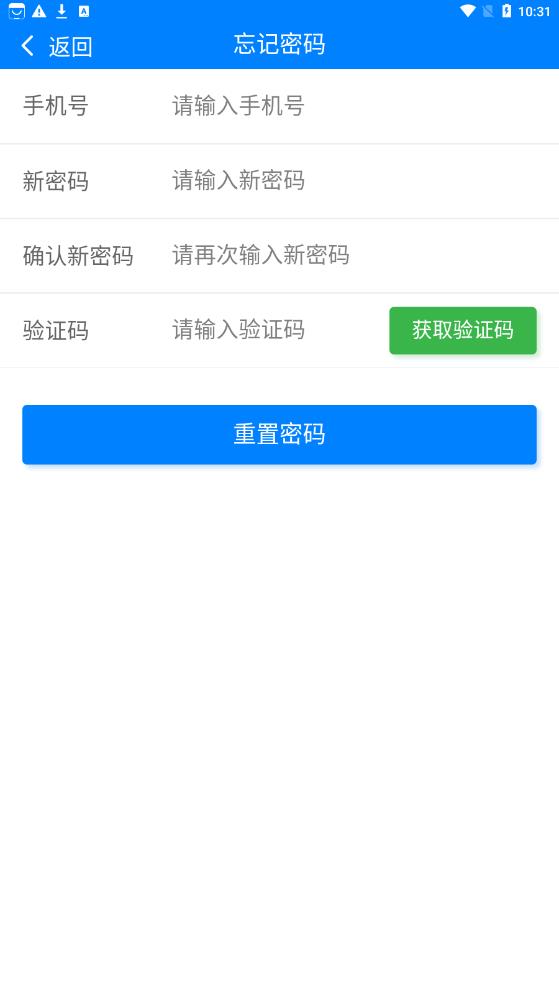 骏博网课系统手机软件app截图