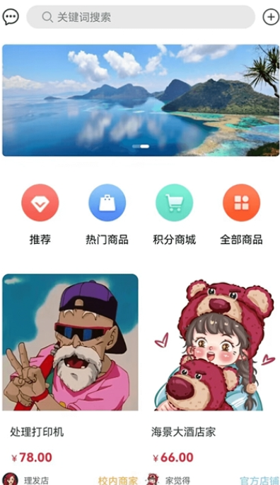 炸窝手机软件app截图