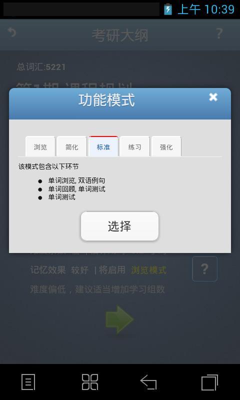 奇思英语手机软件app截图