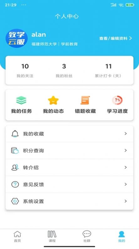 考题先知手机软件app截图