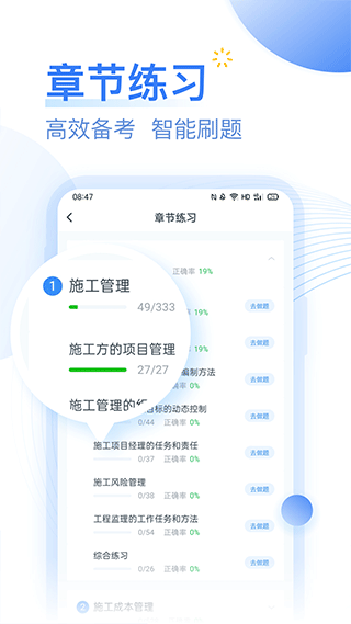 考题先知手机软件app截图