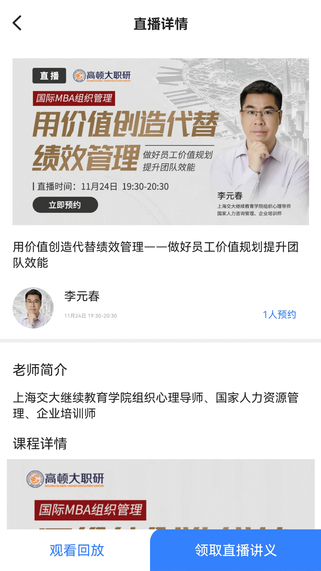 高顿自考查询手机软件app截图