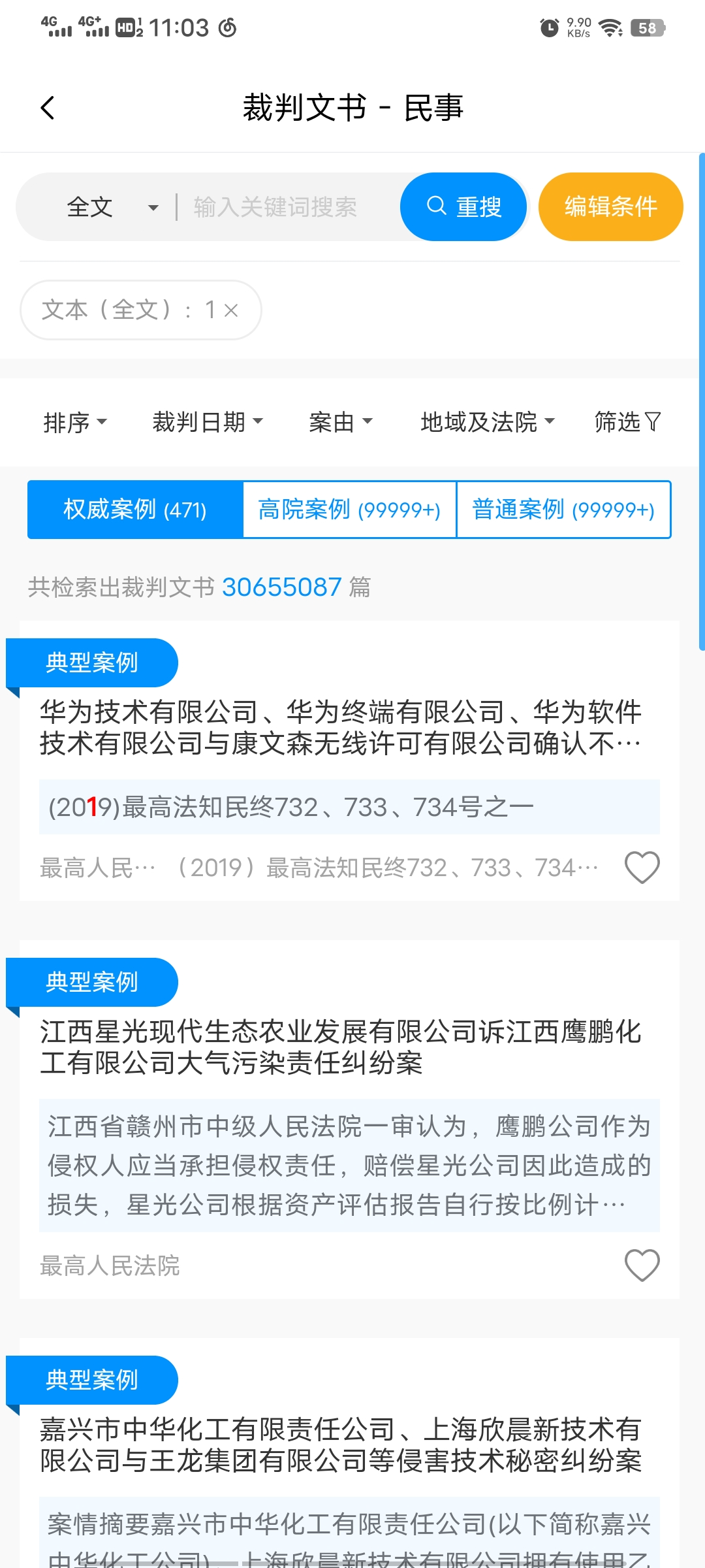 把手案例手机软件app截图