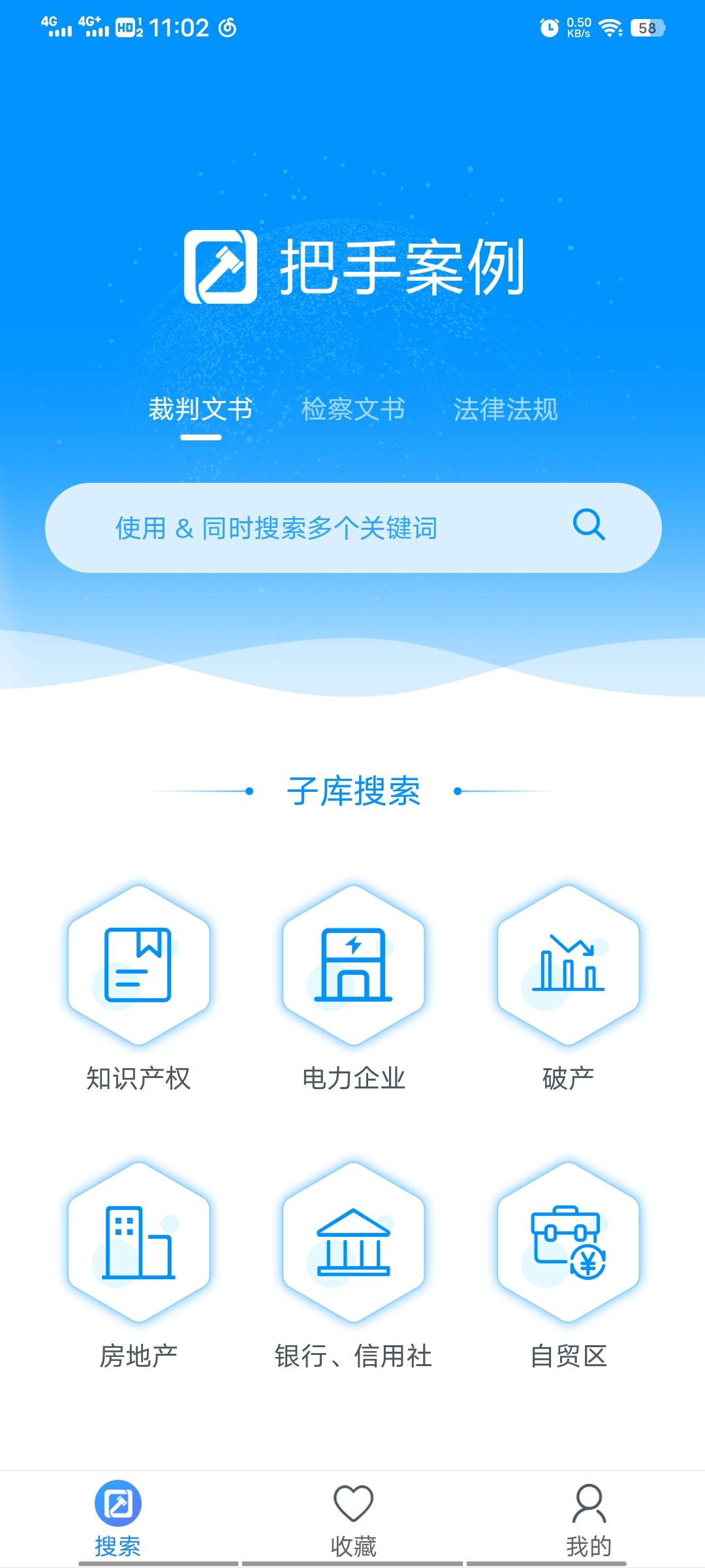 把手案例手机软件app截图