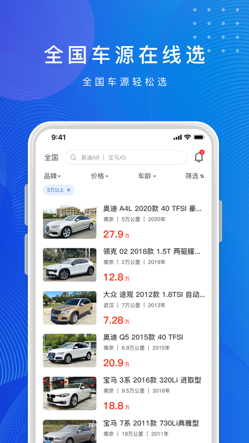 维真车事通手机软件app截图