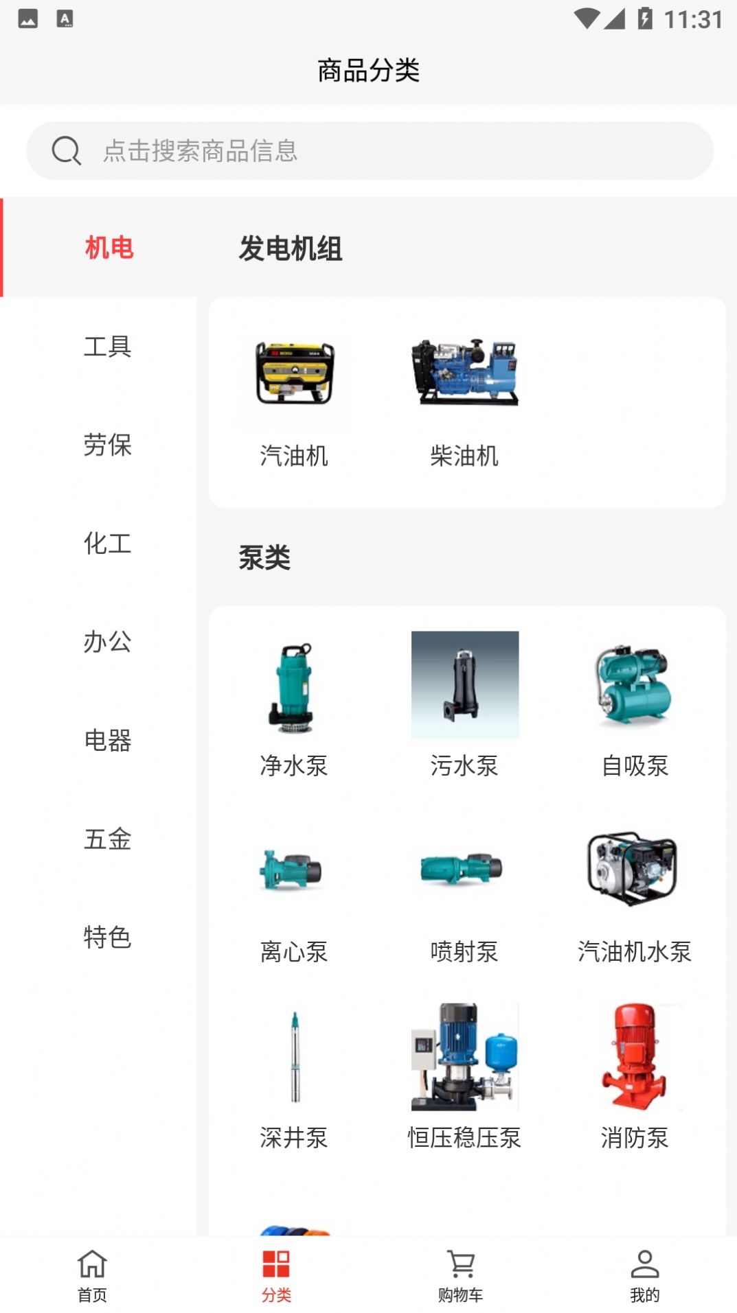 吉安实达实手机软件app截图