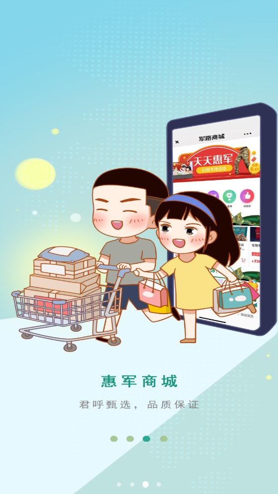 君呼手机软件app截图