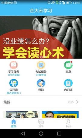 企大云手机软件app截图