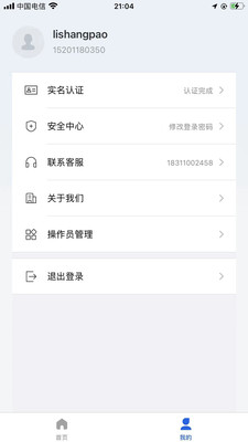 还复无限手机软件app截图