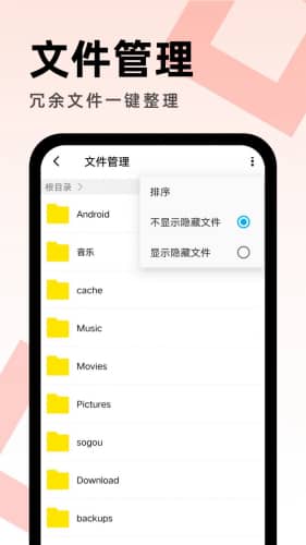 畅享优化助手手机软件app截图