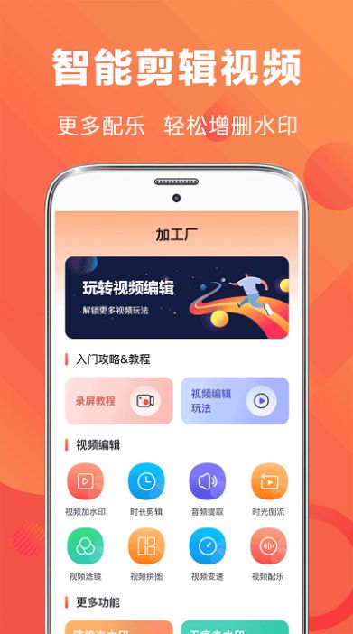 高清手游录屏手机软件app截图