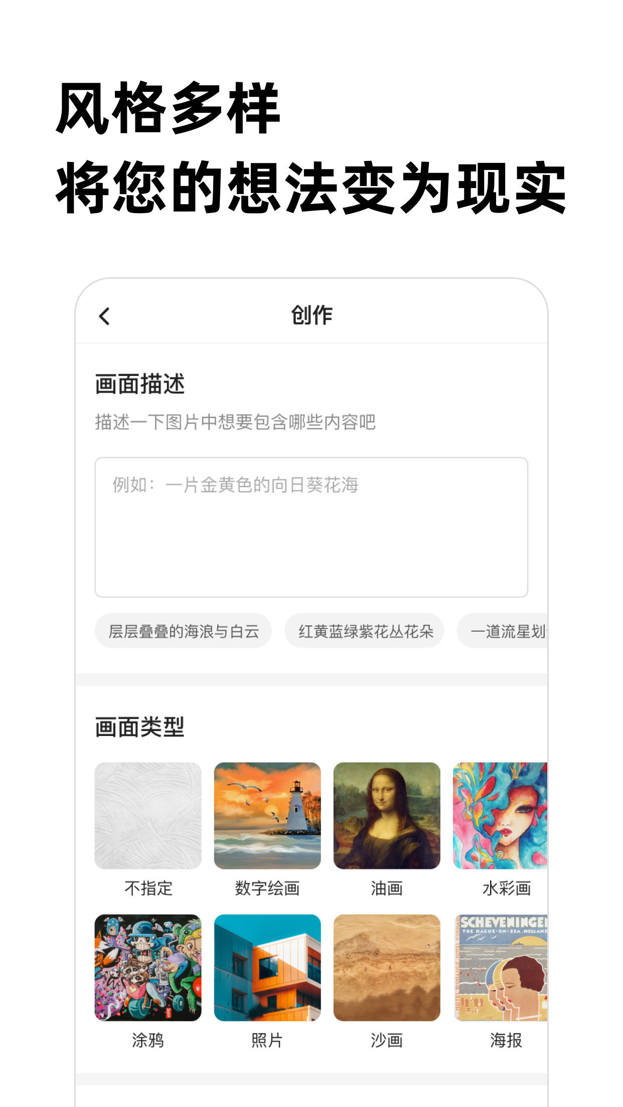 人人画家手机软件app截图