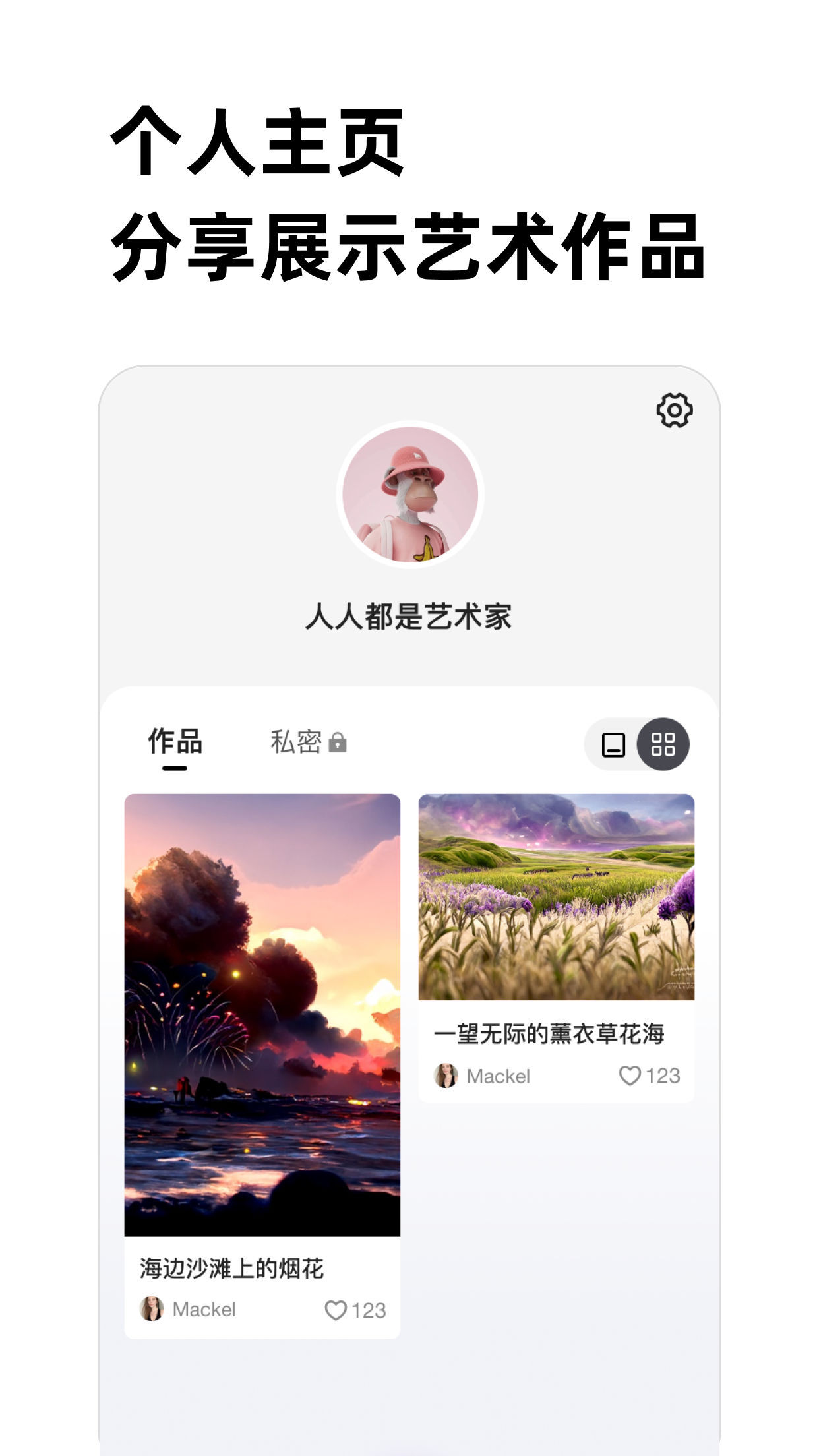 人人画家手机软件app截图