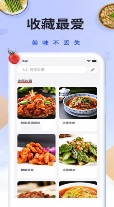 轻断食辟谷减肥食谱手机软件app截图