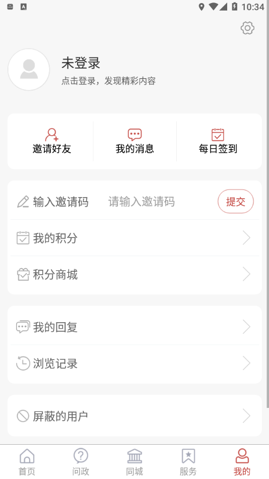 金乡融媒手机软件app截图