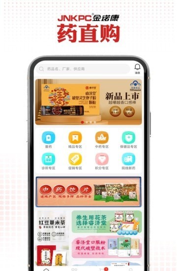 药直购手机软件app截图