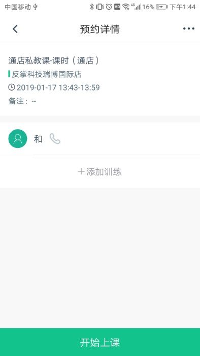 ​菠菜教练手机软件app截图