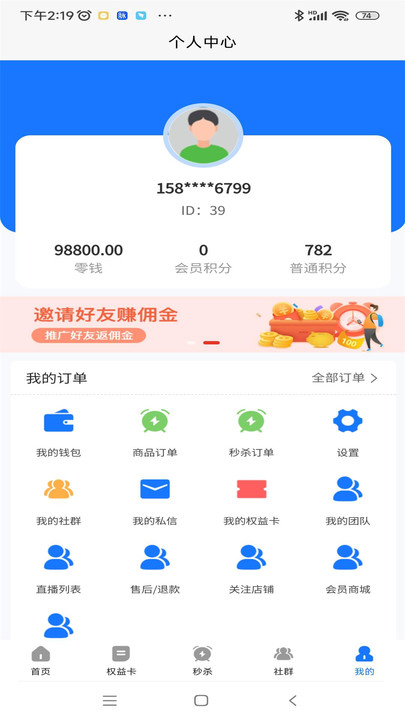 谷子空间手机软件app截图