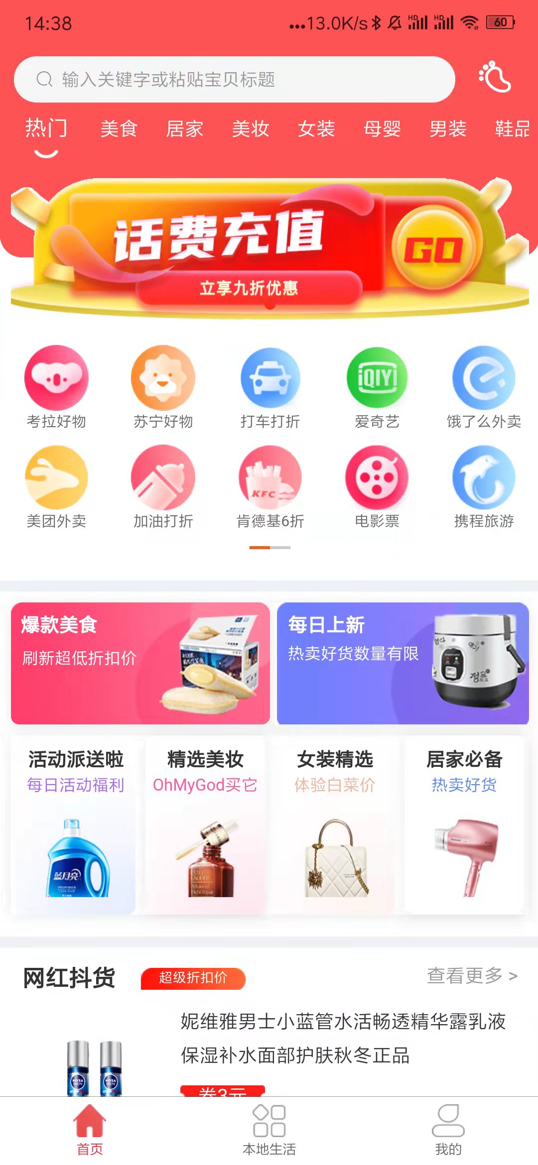 省小多手机软件app截图