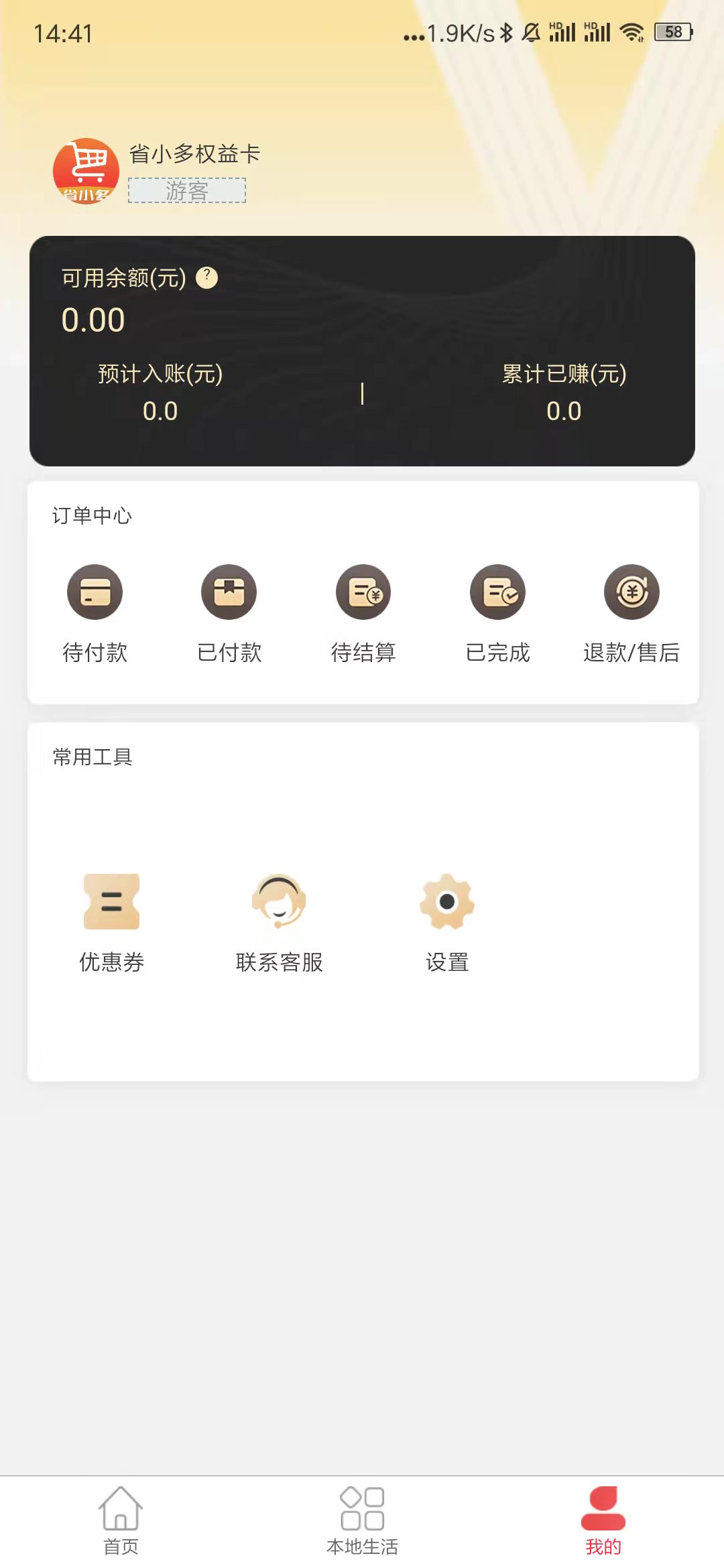 省小多手机软件app截图