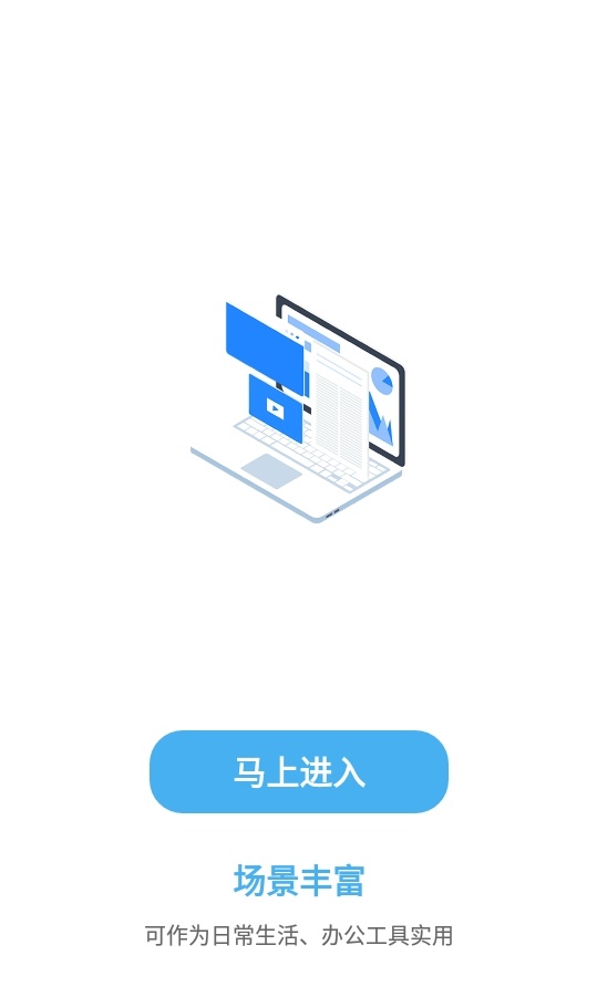 亿智自动化小组件手机软件app截图