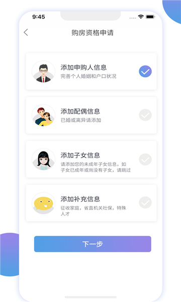 湘房易手机软件app截图