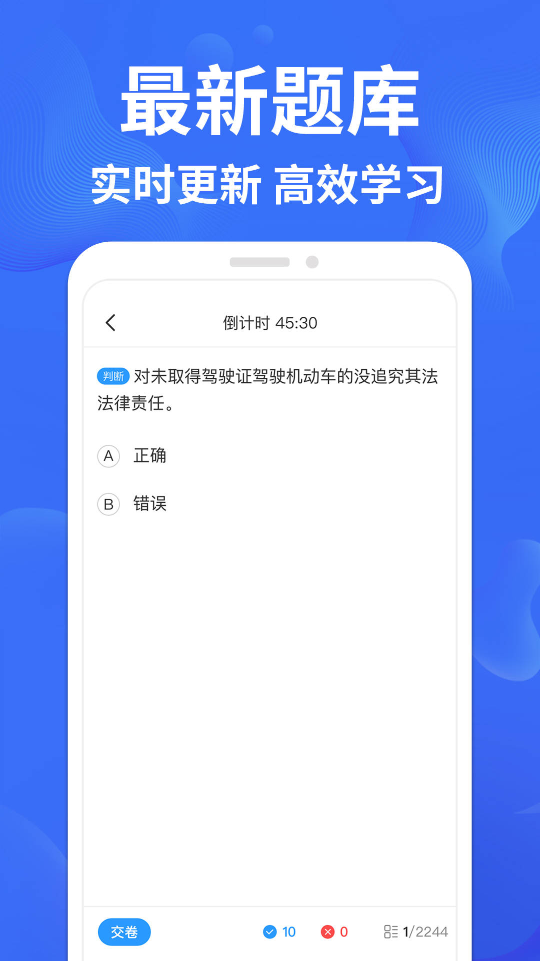 考驾照一点通手机软件app截图