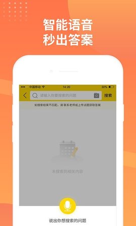 简答题手机软件app截图