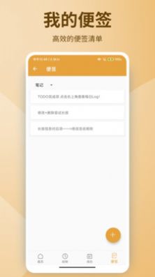 点滴备忘录手机软件app截图