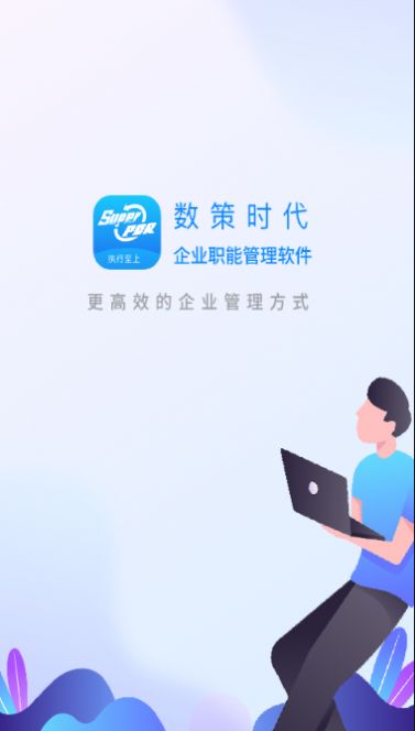 数策时代手机软件app截图