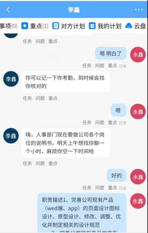 数策时代手机软件app截图